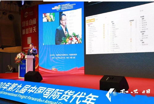 共聚行業(yè)盛會，共促融合發(fā)展——科越云通關(guān)應(yīng)邀出席WIFFA2020第九屆中國國際貨代年會