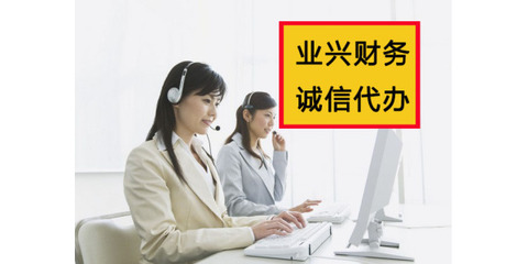 代辦長(zhǎng)沙公司注冊(cè)、工商年檢、代理記賬