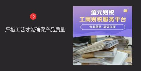 廣州天河公司注冊 工商代辦 代理記賬報(bào)稅 營業(yè)執(zhí)照辦理 個(gè)體戶注銷