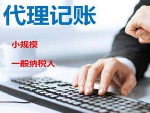 寧波會計(jì)代帳、工商注冊、公司注銷、代辦營業(yè)執(zhí)照、代辦公司
