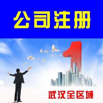 江岸注冊公司