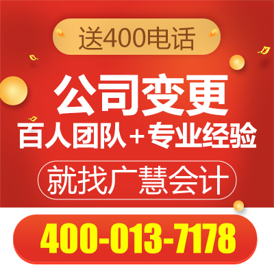 河南廣慧會計 代辦代理工商注冊