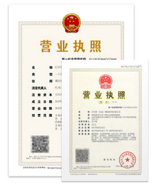 西安高新區代辦公司注冊--西安辰宇財務