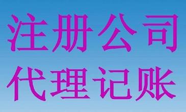 廣州公司注冊(cè), 恩賜,相信品牌的力量