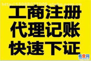 【工商注冊 代理記賬 公司注冊 變更 注銷】-武漢 武漢周邊易登網(wǎng)