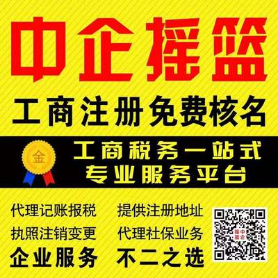 天津新公司注冊代辦費用 天津新公司注冊代辦費用多少錢