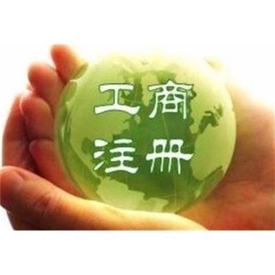 工商稅務代辦公司相關(guān)產(chǎn)品推薦