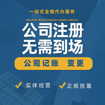 廣州番禺欖核地址辦理營(yíng)業(yè)執(zhí)照,代辦廣州營(yíng)業(yè)執(zhí)照