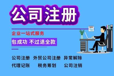 廣州番禺公司注冊(cè)一般在哪里注冊(cè)