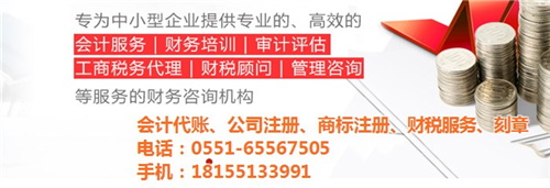 【蜀山區(qū)公司注冊(cè),安徽盛元合(圖),公司注冊(cè)流程】?jī)r(jià)格,廠家,圖片-中國(guó)網(wǎng)庫(kù)