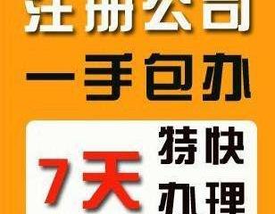 注冊(cè)南昌公司的流程