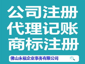 代辦工商注冊(cè) 外貿(mào)證 食品許可證等,代理記賬