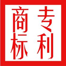 東莞市華學(xué)知識(shí)產(chǎn)權(quán)代理公司 主營(yíng) 注冊(cè)商標(biāo) 申請(qǐng)專利